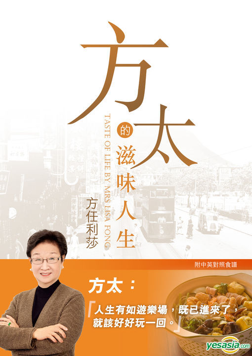 方太的滋味人生